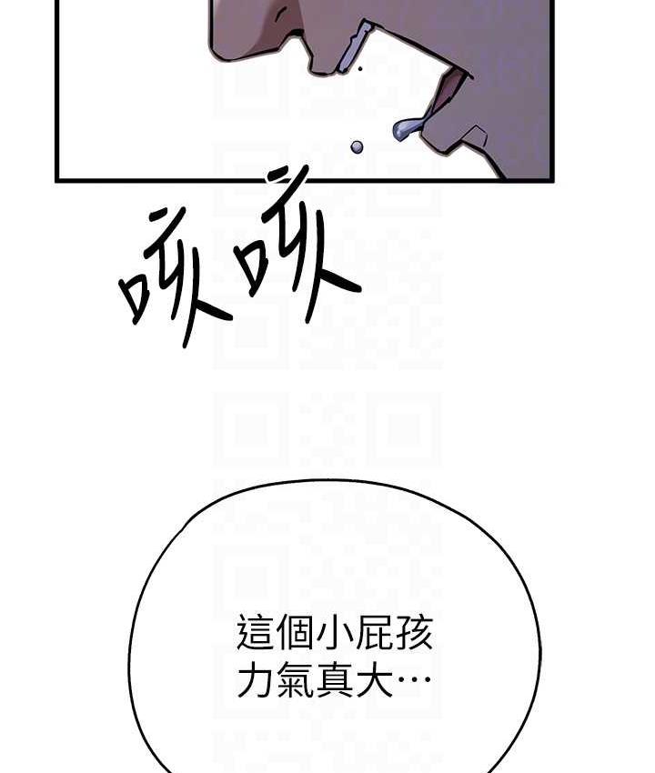 第50话-以其人之道还治其人之身 - 第92.jpg页