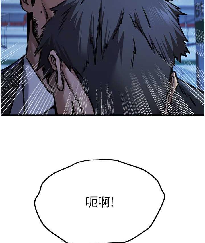 第50话-以其人之道还治其人之身 - 第95.jpg页