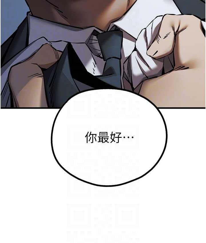第50话-以其人之道还治其人之身 - 第98.jpg页