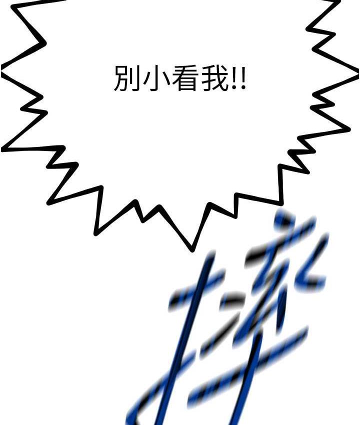 第50话-以其人之道还治其人之身 - 第103.jpg页
