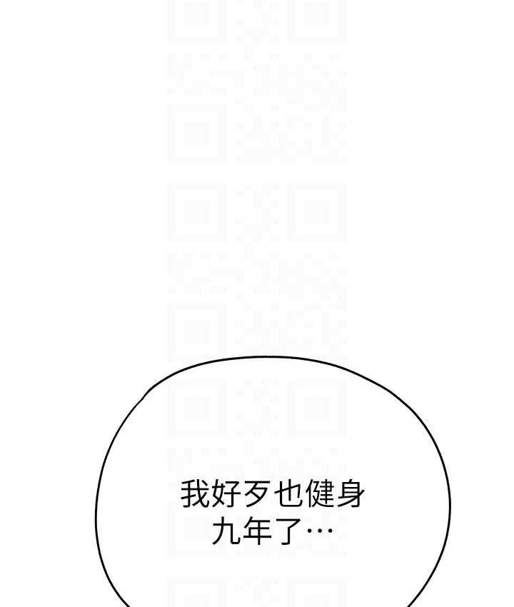第50话-以其人之道还治其人之身 - 第106.jpg页