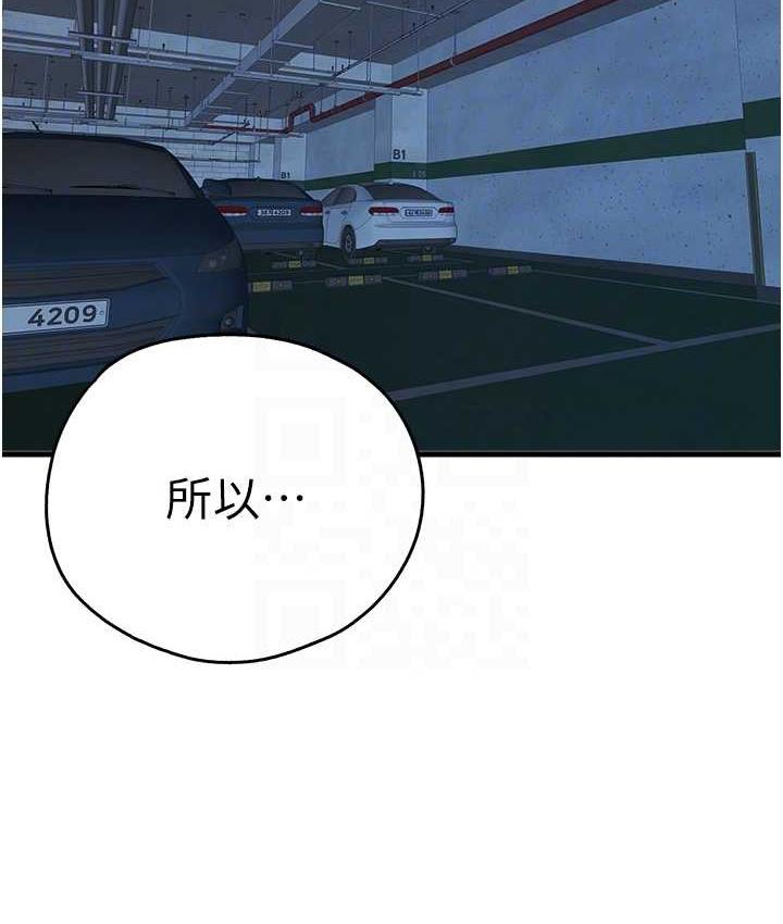 第50话-以其人之道还治其人之身 - 第113.jpg页