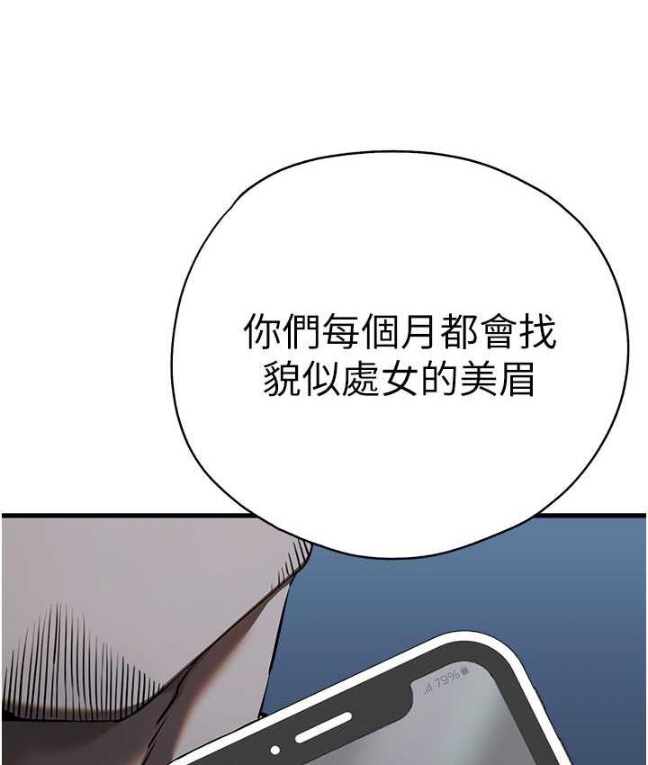 第50话-以其人之道还治其人之身 - 第114.jpg页