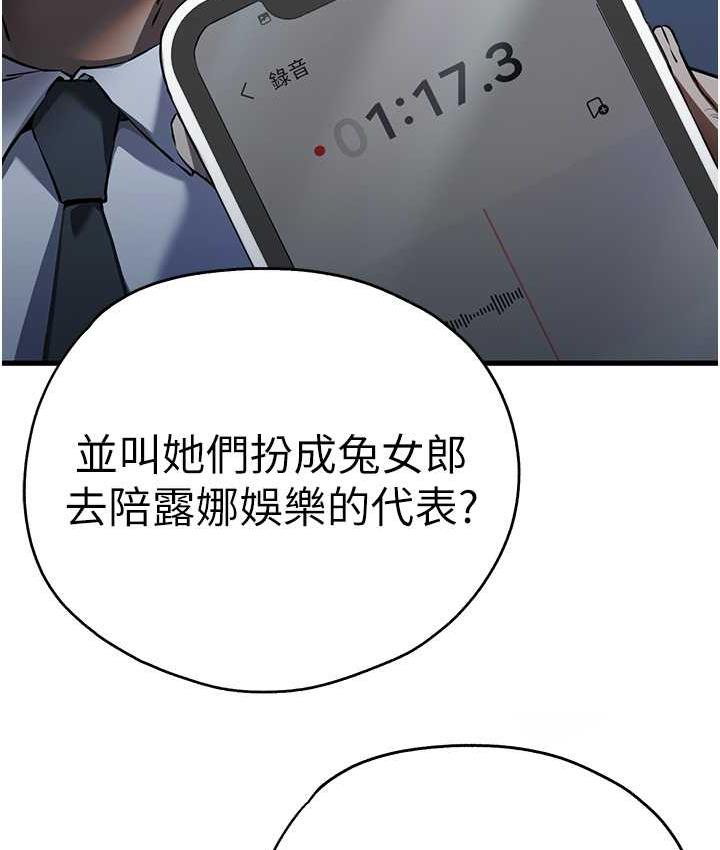 第50话-以其人之道还治其人之身 - 第115.jpg页