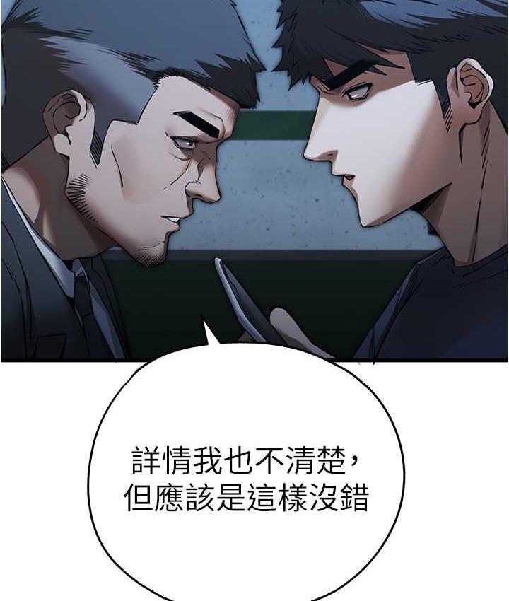 第50话-以其人之道还治其人之身 - 第118.jpg页