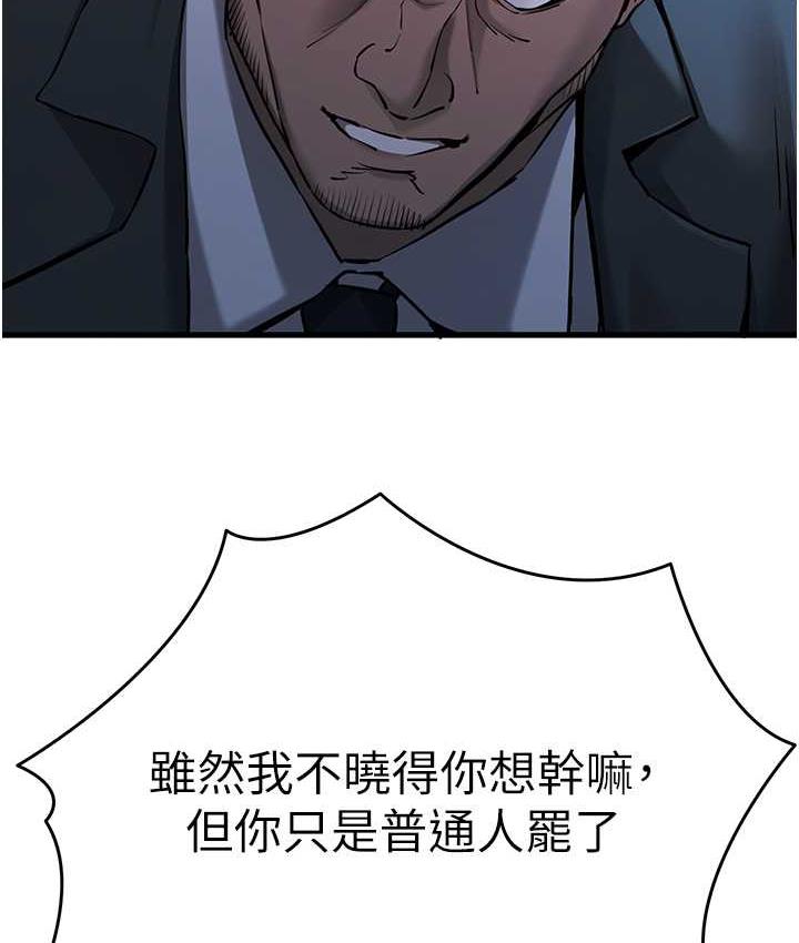第50话-以其人之道还治其人之身 - 第122.jpg页