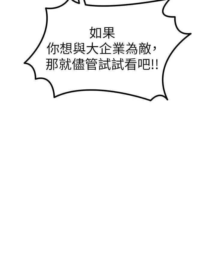 第50话-以其人之道还治其人之身 - 第124.jpg页