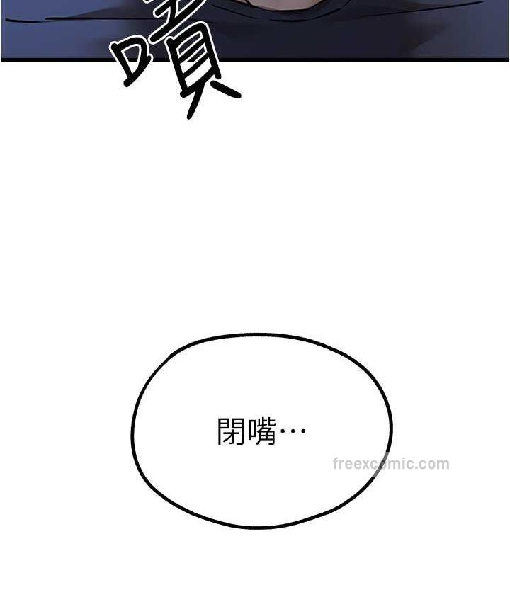 第50话-以其人之道还治其人之身 - 第126.jpg页