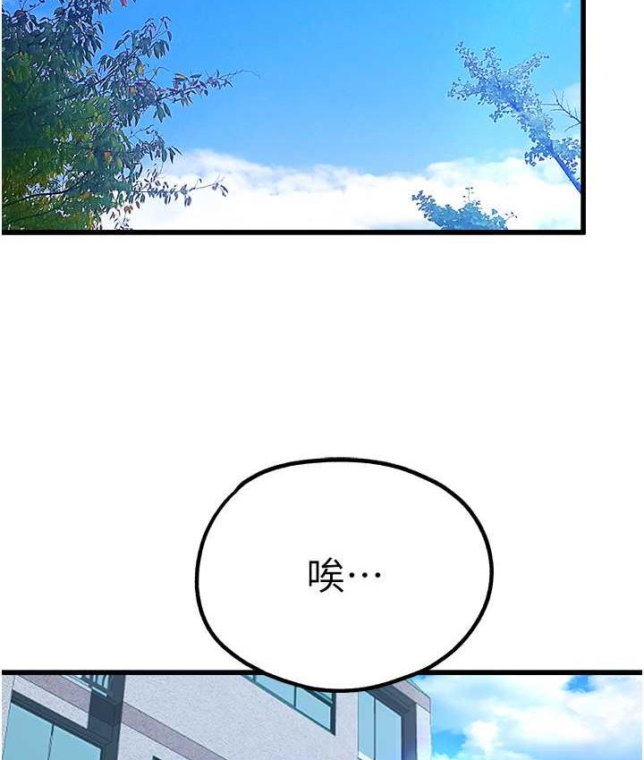 第50话-以其人之道还治其人之身 - 第128.jpg页