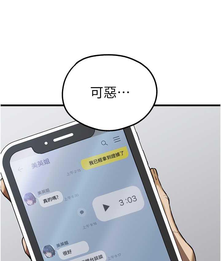 第50话-以其人之道还治其人之身 - 第130.jpg页