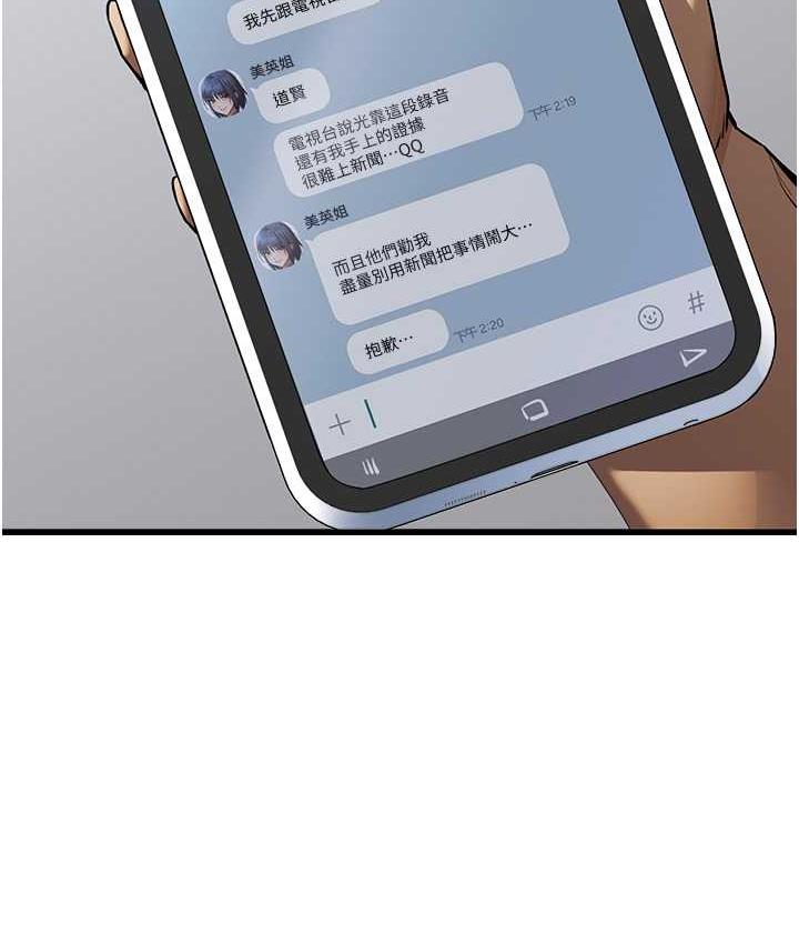 第50话-以其人之道还治其人之身 - 第131.jpg页