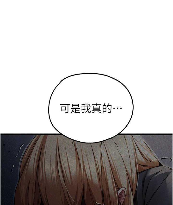 第50话-以其人之道还治其人之身 - 第134.jpg页