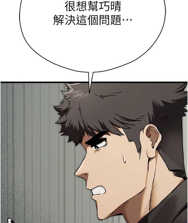 第50话-以其人之道还治其人之身 - 第136.jpg页