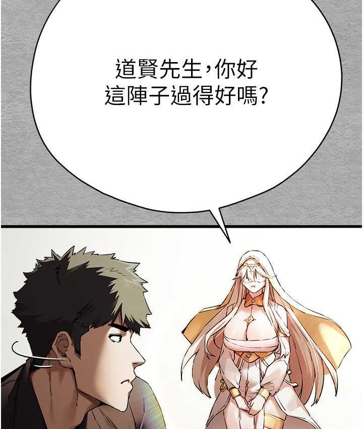 第50话-以其人之道还治其人之身 - 第140.jpg页