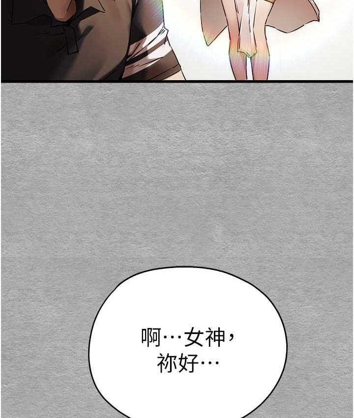第50话-以其人之道还治其人之身 - 第141.jpg页