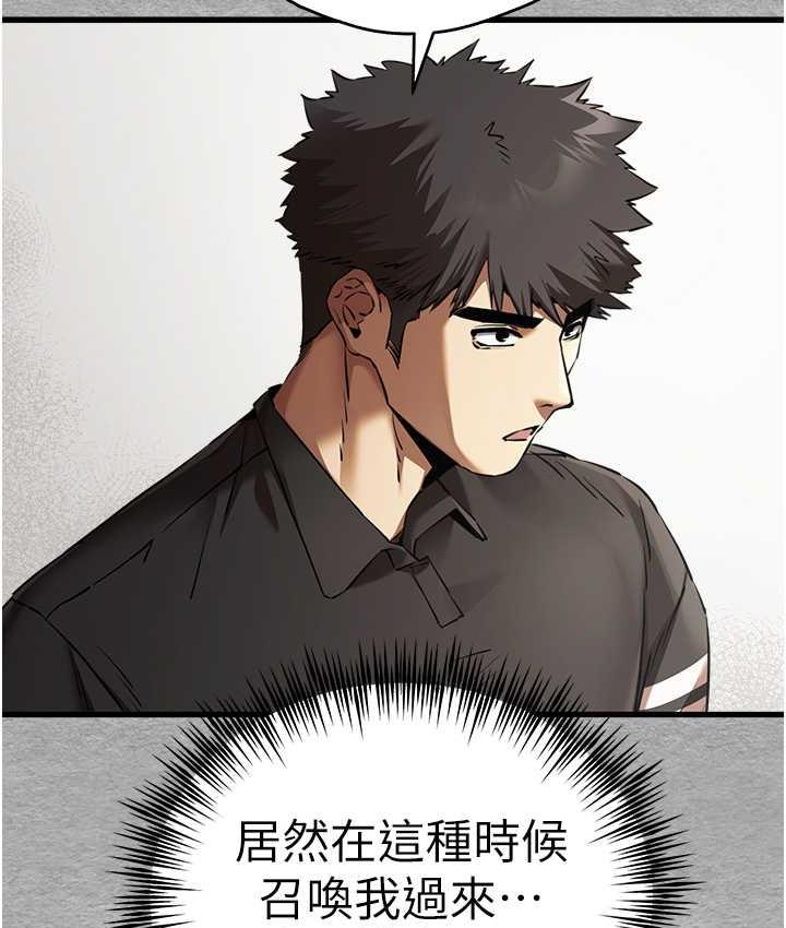 第50话-以其人之道还治其人之身 - 第142.jpg页