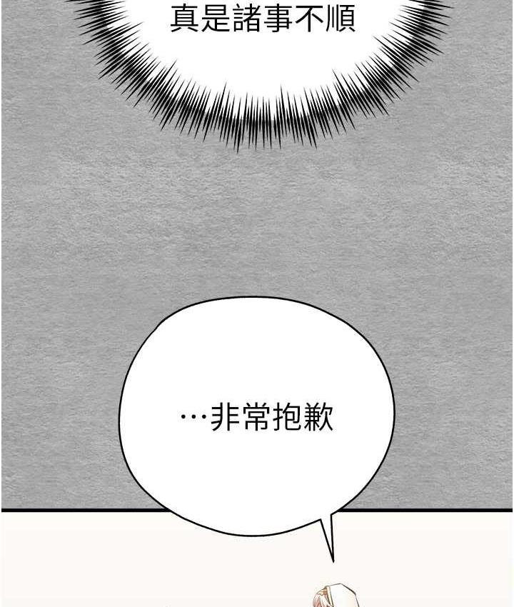 第50话-以其人之道还治其人之身 - 第143.jpg页