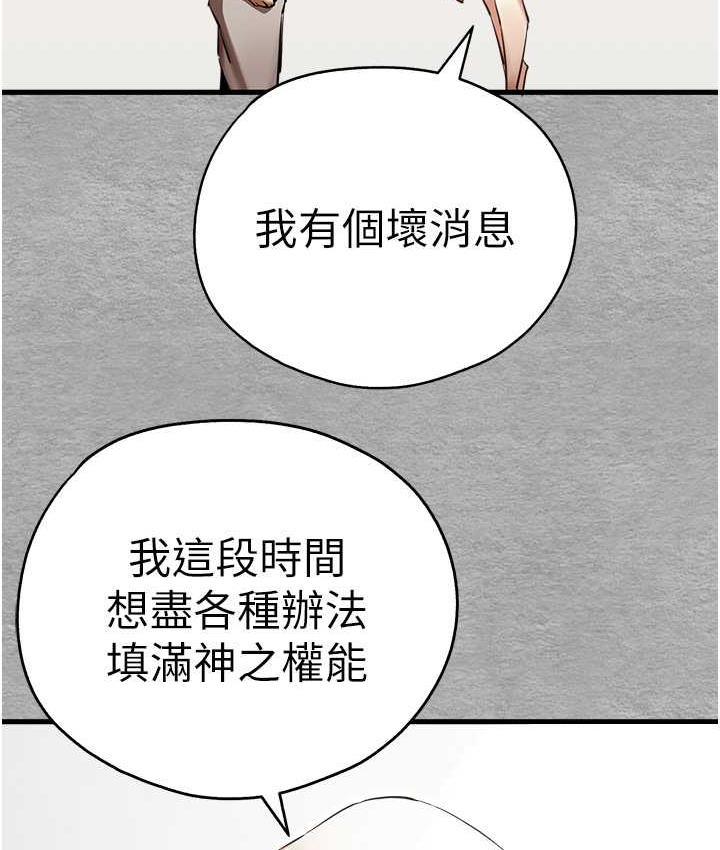 第50话-以其人之道还治其人之身 - 第145.jpg页