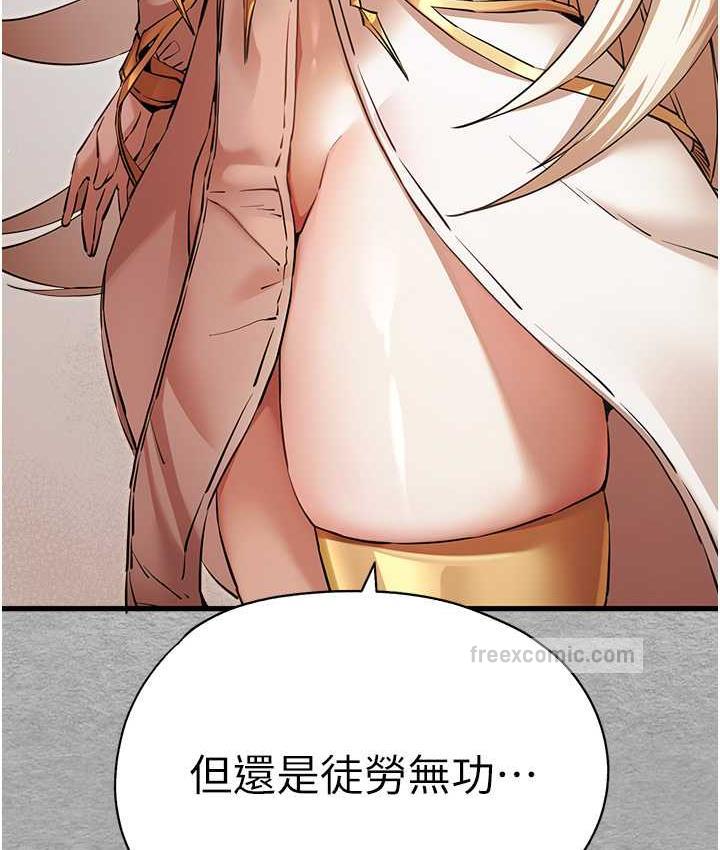 第50话-以其人之道还治其人之身 - 第147.jpg页