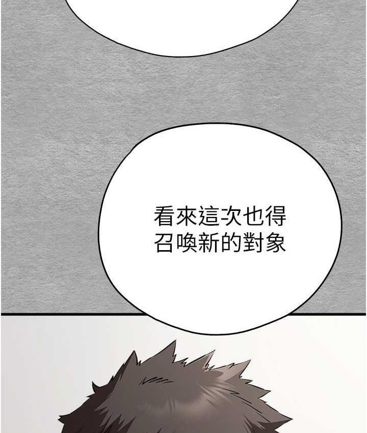 第50话-以其人之道还治其人之身 - 第148.jpg页