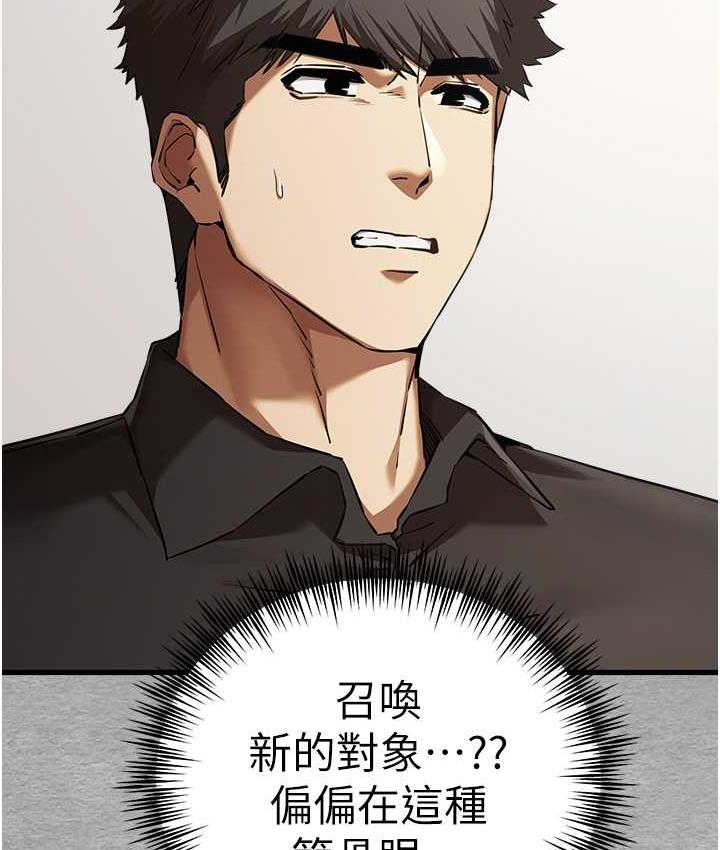 第50话-以其人之道还治其人之身 - 第149.jpg页