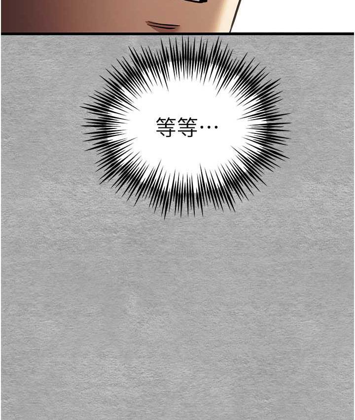 第50话-以其人之道还治其人之身 - 第151.jpg页