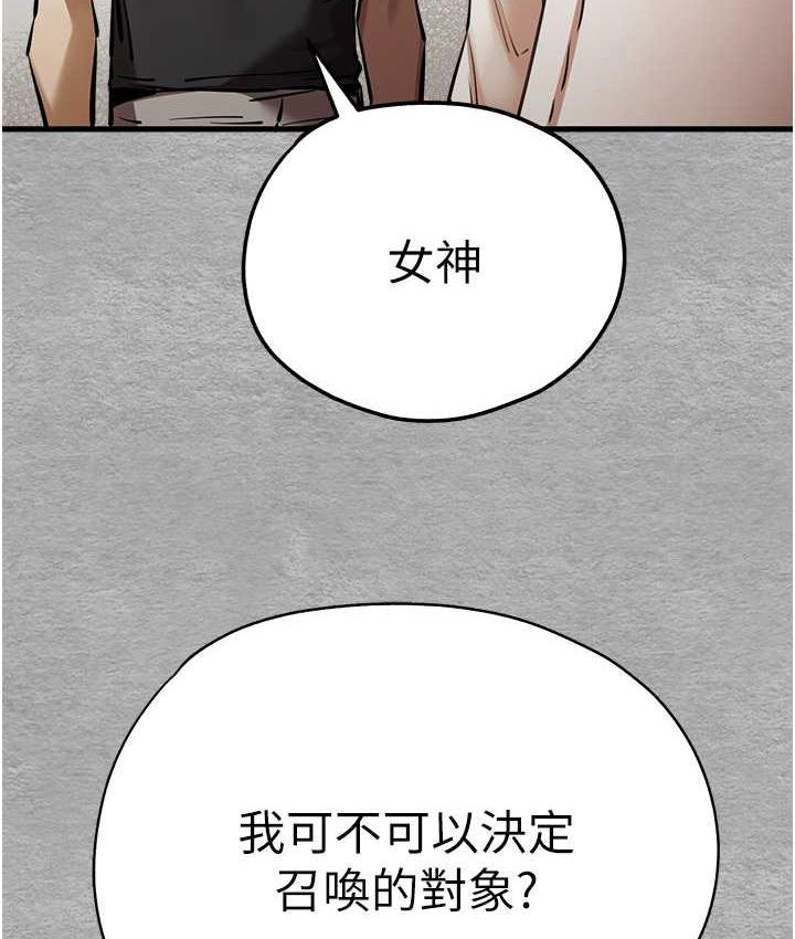 第50话-以其人之道还治其人之身 - 第153.jpg页