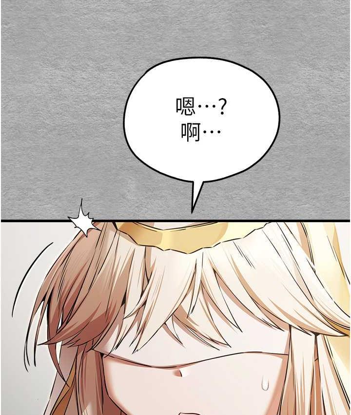 第50话-以其人之道还治其人之身 - 第155.jpg页