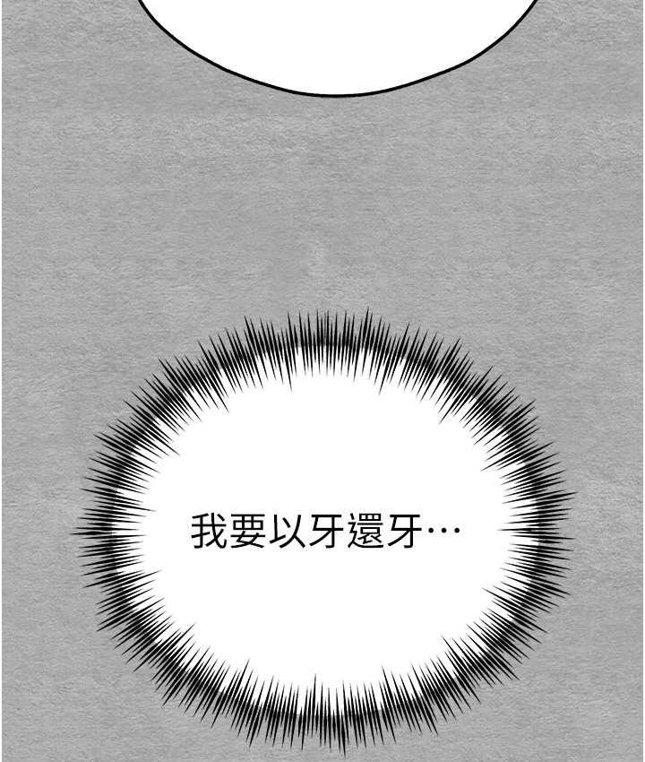 第50话-以其人之道还治其人之身 - 第159.jpg页