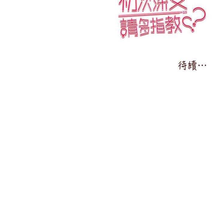 第50话-以其人之道还治其人之身 - 第161.jpg页