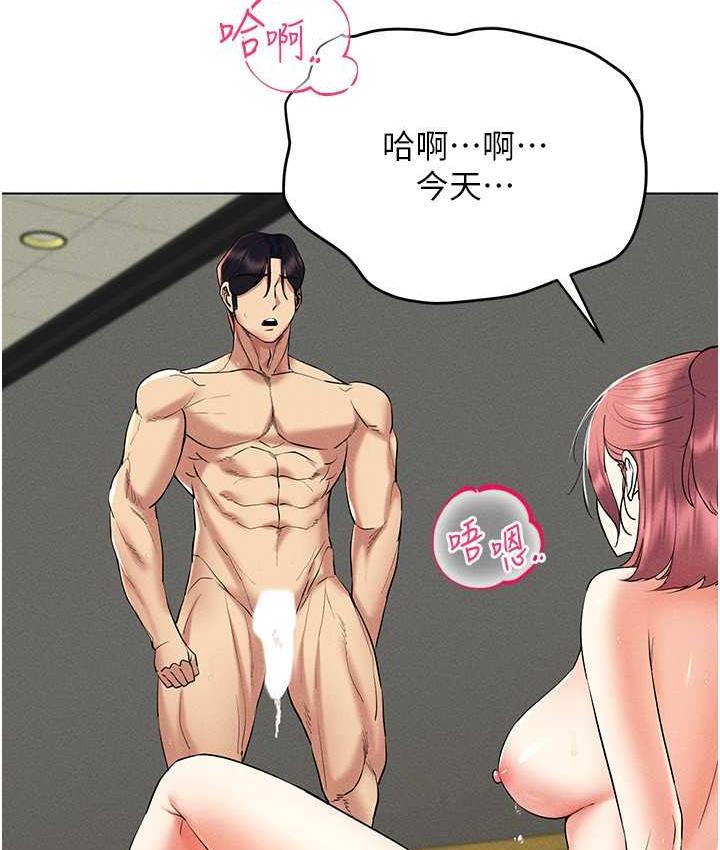 第17话-开始进攻清纯女大生 - 第15.jpg页