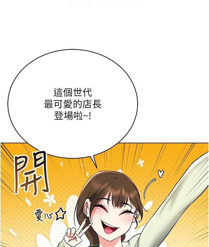 第17话-开始进攻清纯女大生 - 第25.jpg页