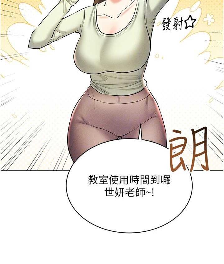 第17话-开始进攻清纯女大生 - 第26.jpg页