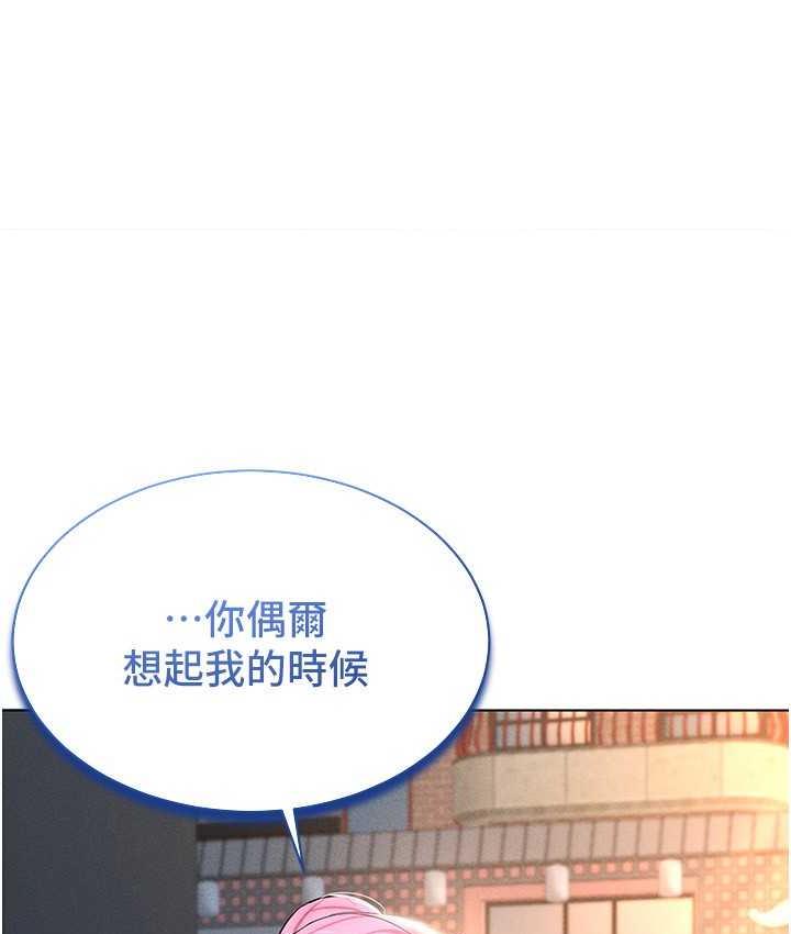 第17话-开始进攻清纯女大生 - 第43.jpg页