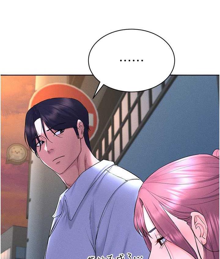 第17话-开始进攻清纯女大生 - 第46.jpg页