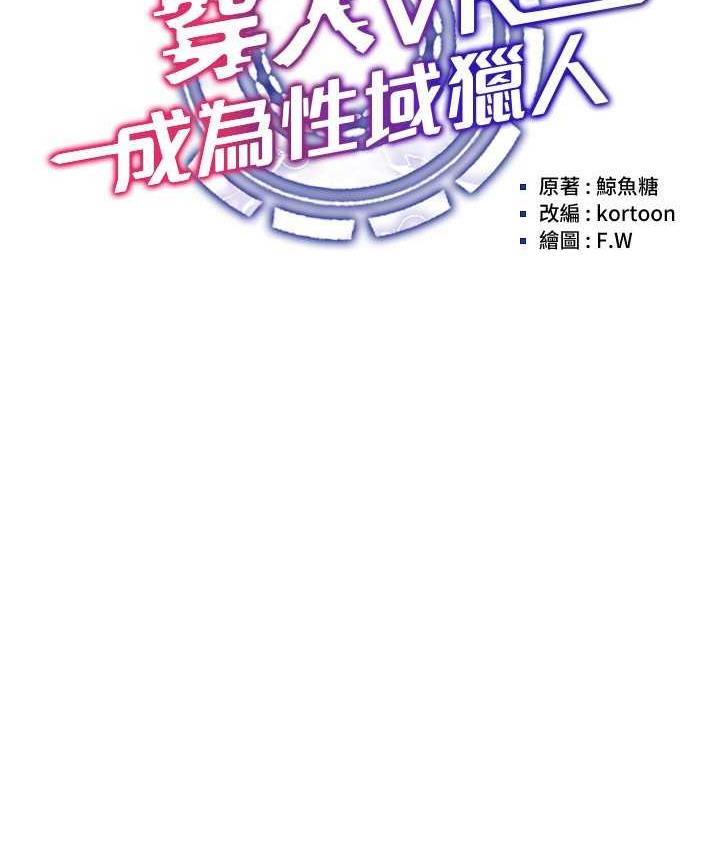 第17话-开始进攻清纯女大生 - 第50.jpg页