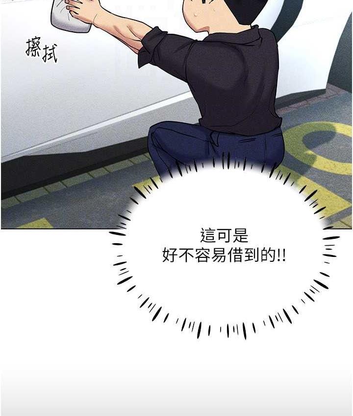 第17话-开始进攻清纯女大生 - 第60.jpg页