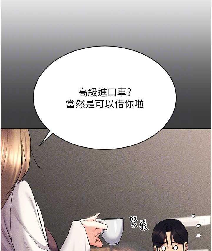 第17话-开始进攻清纯女大生 - 第61.jpg页