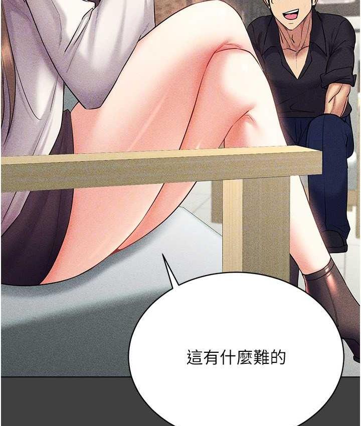第17话-开始进攻清纯女大生 - 第62.jpg页