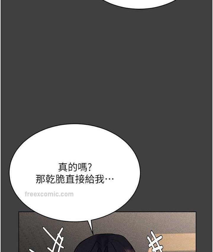 第17话-开始进攻清纯女大生 - 第63.jpg页