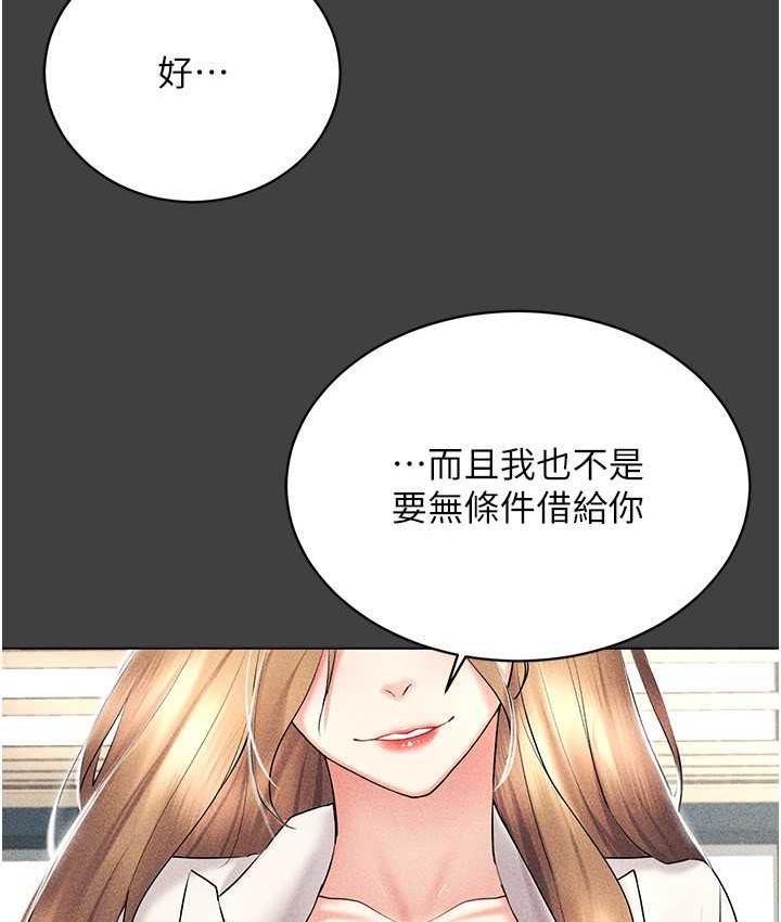 第17话-开始进攻清纯女大生 - 第65.jpg页