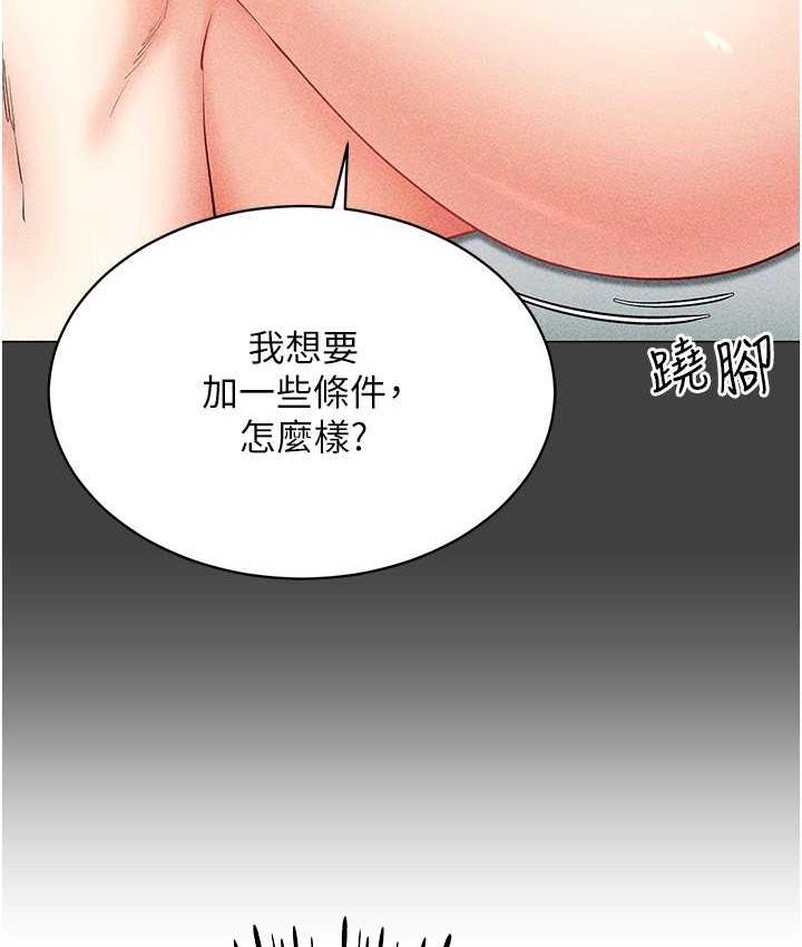 第17话-开始进攻清纯女大生 - 第67.jpg页