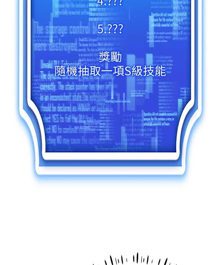 第17话-开始进攻清纯女大生 - 第71.jpg页