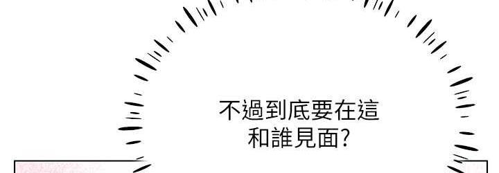 第17话-开始进攻清纯女大生 - 第72.jpg页