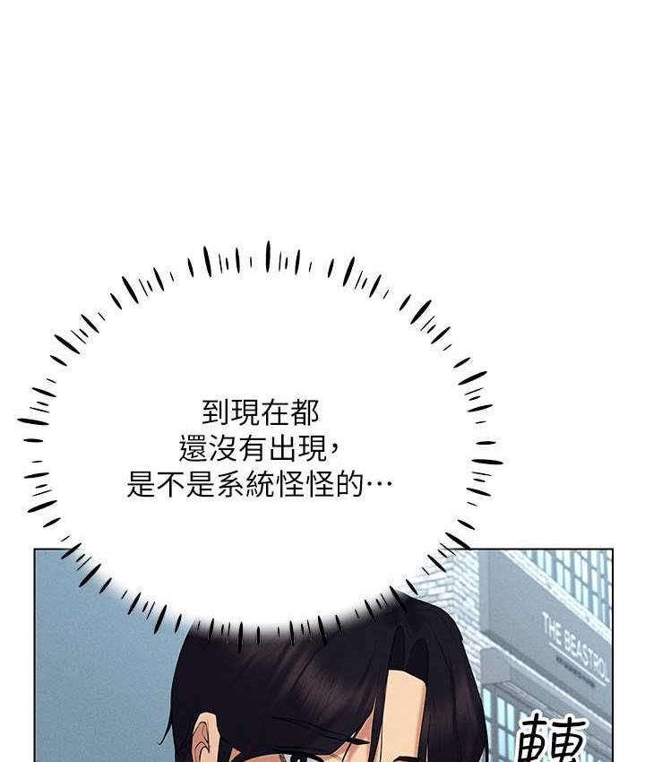 第17话-开始进攻清纯女大生 - 第74.jpg页