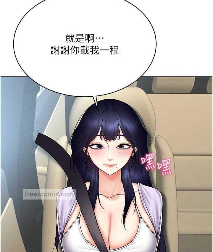 第17话-开始进攻清纯女大生 - 第84.jpg页