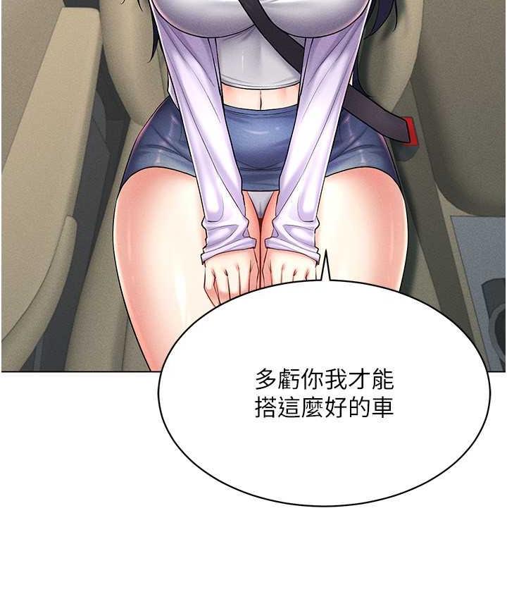 第17话-开始进攻清纯女大生 - 第85.jpg页