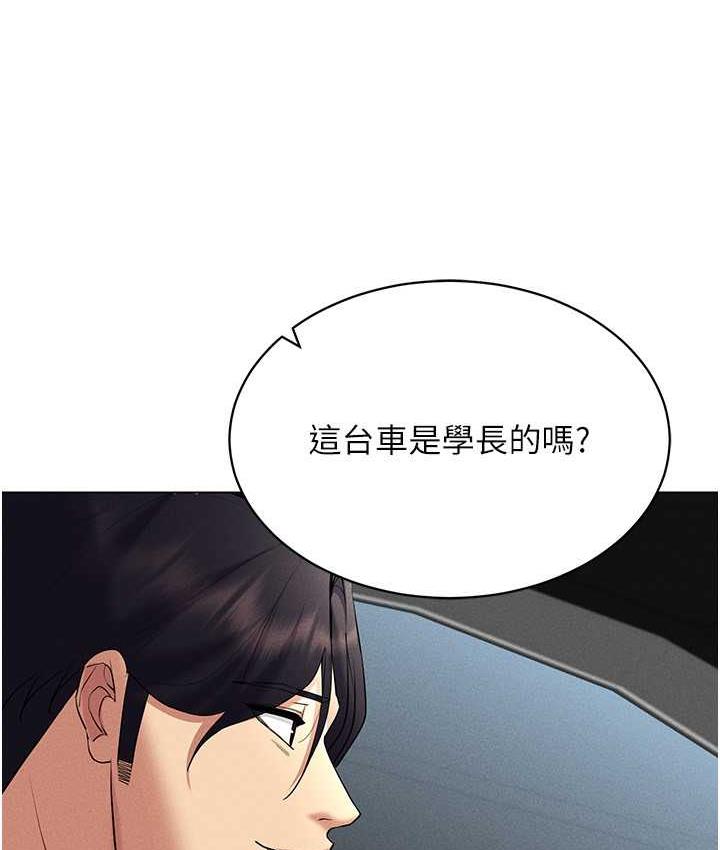 第17话-开始进攻清纯女大生 - 第86.jpg页
