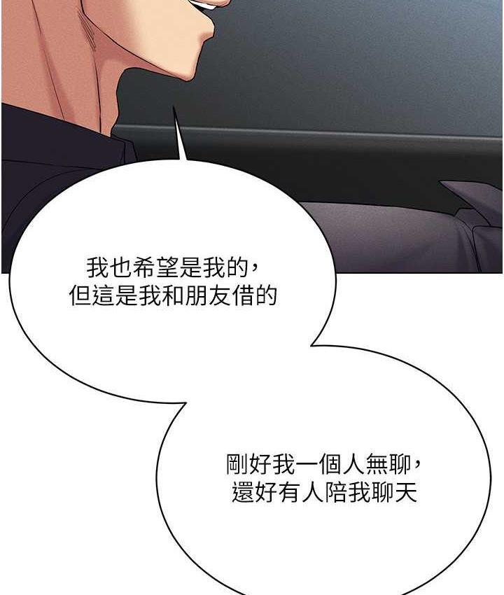 第17话-开始进攻清纯女大生 - 第87.jpg页