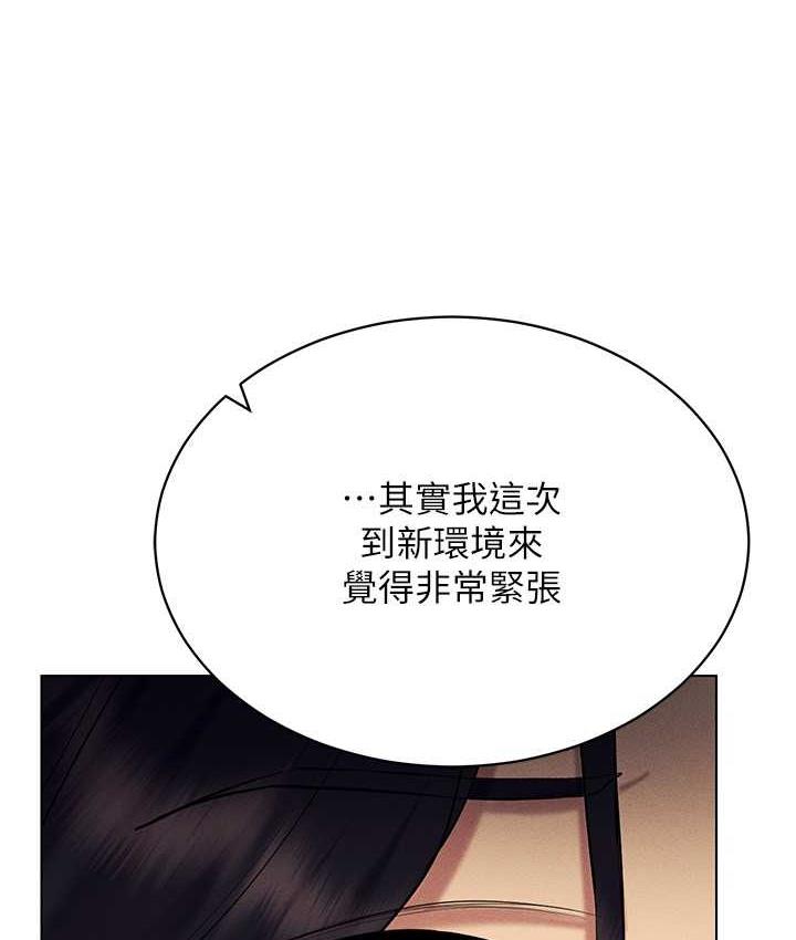 第17话-开始进攻清纯女大生 - 第90.jpg页